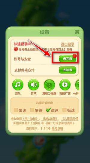 开心消消乐官方正版最新版v1.139 图13