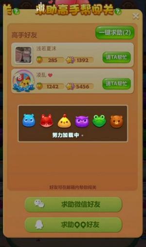 开心消消乐官方正版最新版v1.139 图17
