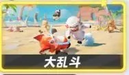 元梦之星v1.3.37.1安卓版 图2
