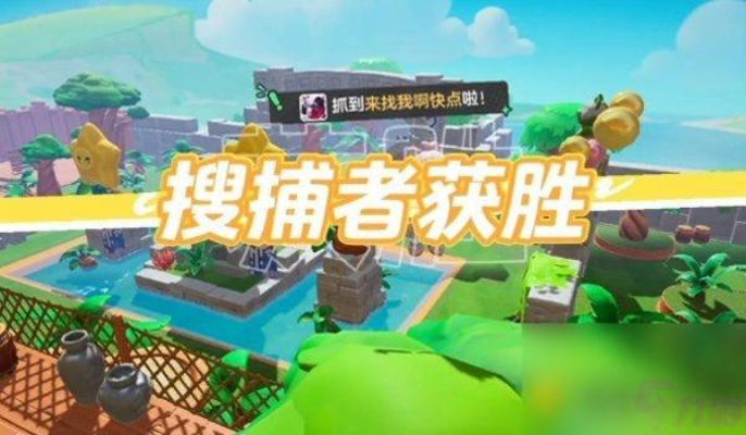元梦之星v1.3.37.1安卓版 图3