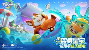 元梦之星v1.3.37.1安卓版 图8
