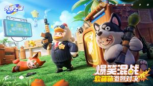 元梦之星v1.3.37.1安卓版 图7