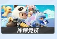 元梦之星v1.3.37.1安卓版 图6
