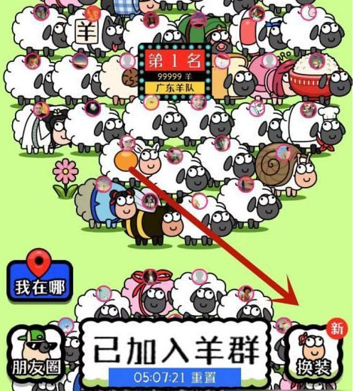 羊了个羊原版v1.5.153安卓版 图2 羊了个羊原版v1.5.153安卓版 图2