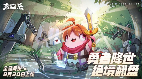 太空杀官服v1.61.17.001_安卓版 图1 太空杀官服v1.61.17.001_安卓版 图1