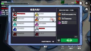 太空杀官服v1.61.17.001_安卓版 图3 太空杀官服v1.61.17.001_安卓版 图3