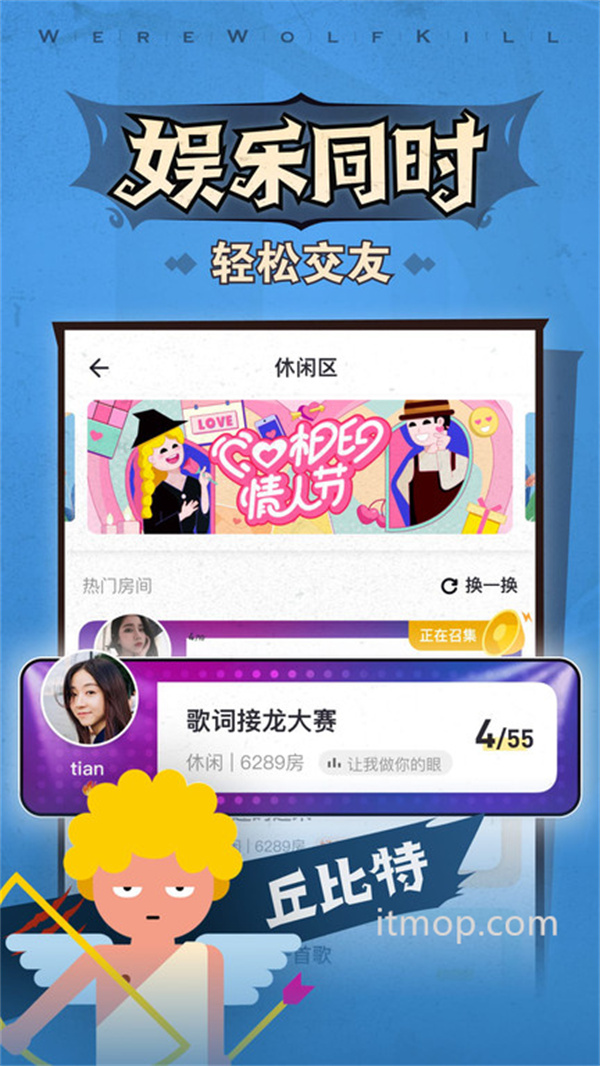 口袋狼人杀小游戏v4.30.24 图1