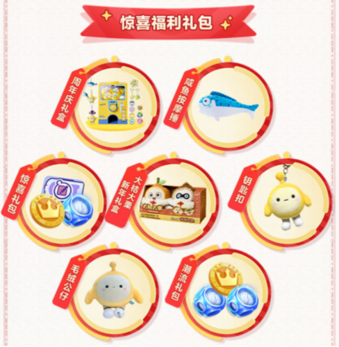 《蛋仔派对》首届内容创作者招募“蛋仔奇思妙想计划 图3 《蛋仔派对》首届内容创作者招募“蛋仔奇思妙想计划 图3
