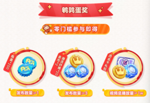 《蛋仔派对》首届内容创作者招募“蛋仔奇思妙想计划 图4 《蛋仔派对》首届内容创作者招募“蛋仔奇思妙想计划 图4