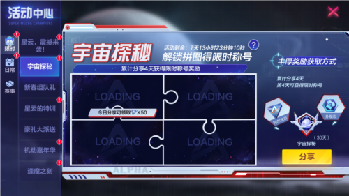 《机动都市阿尔法》全新原创机甲“星云”震撼来袭 图2 《机动都市阿尔法》全新原创机甲“星云”震撼来袭 图2