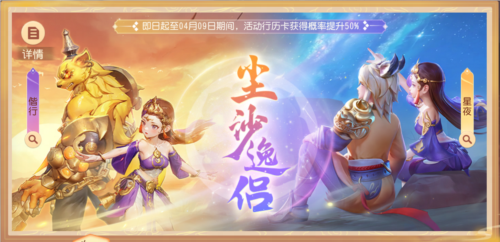 《梦幻西游三维版》法系行历卡上线_吸血鬼开放进阶 图1