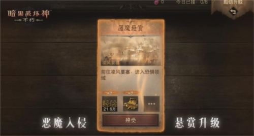 《暗黑破坏神:不朽》春季版本“暗潮突围”定档3月27 图6 《暗黑破坏神:不朽》春季版本“暗潮突围”定档3月27 图6