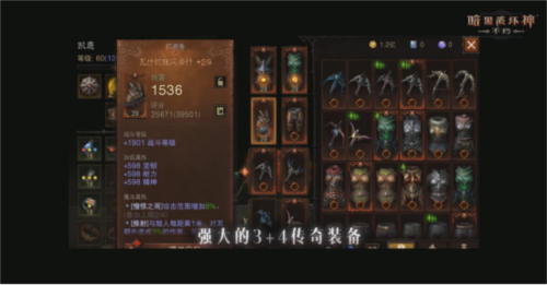 《暗黑破坏神:不朽》春季版本“暗潮突围”定档3月27 图7 《暗黑破坏神:不朽》春季版本“暗潮突围”定档3月27 图7
