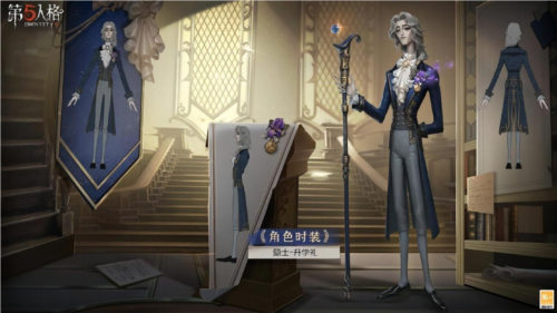 潜精研思《第五人格》隐士溯洄系列时装爆料来袭 图2 潜精研思《第五人格》隐士溯洄系列时装爆料来袭 图2