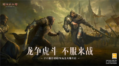 《暗黑破坏神:不朽》春季版本今日发布策划悬赏令 图1 《暗黑破坏神:不朽》春季版本今日发布策划悬赏令 图1