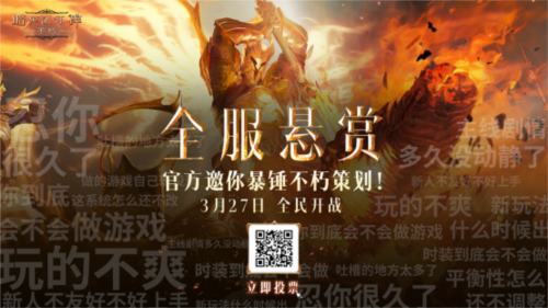 《暗黑破坏神:不朽》春季版本今日发布策划悬赏令 图3 《暗黑破坏神:不朽》春季版本今日发布策划悬赏令 图3