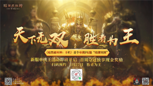 《暗黑破坏神:不朽》春季版本今日发布策划悬赏令 图5 《暗黑破坏神:不朽》春季版本今日发布策划悬赏令 图5