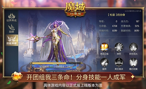 T0法系职业_魔域口袋版异能者助你开局上巅峰 图2