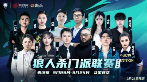 长夜将至_觉醒苍穹_门派联赛第三季·表演赛来袭 图3