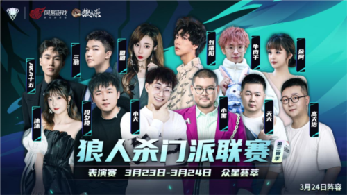 长夜将至_觉醒苍穹_门派联赛第三季·表演赛来袭 图4