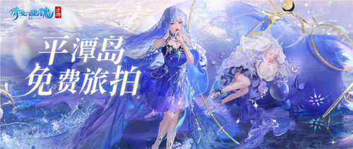 倩女手游3月时装【星罗织梦】梦幻上线 图2 倩女手游3月时装【星罗织梦】梦幻上线 图2