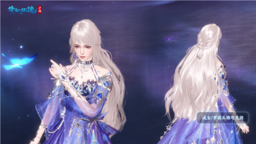 倩女手游3月时装【星罗织梦】梦幻上线 图6 倩女手游3月时装【星罗织梦】梦幻上线 图6