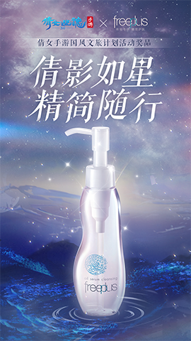 倩女手游3月时装【星罗织梦】梦幻上线 图19 倩女手游3月时装【星罗织梦】梦幻上线 图19