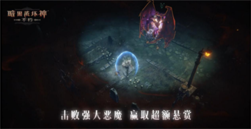 《暗黑破坏神不朽》春季版本恐惧降临三大硬核玩法 图5 《暗黑破坏神不朽》春季版本恐惧降临三大硬核玩法 图5