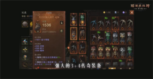 《暗黑破坏神不朽》春季版本恐惧降临三大硬核玩法 图6 《暗黑破坏神不朽》春季版本恐惧降临三大硬核玩法 图6