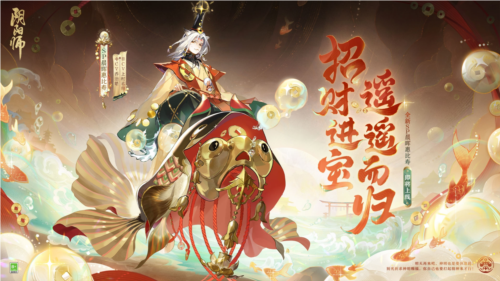 招财进宝《阴阳师》全新SP阶式神晨晖惠比寿登场 图1