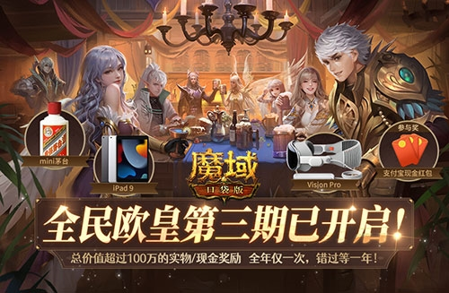 打游戏还能赚钱_魔域口袋版泼天的富贵你接住没有 图1