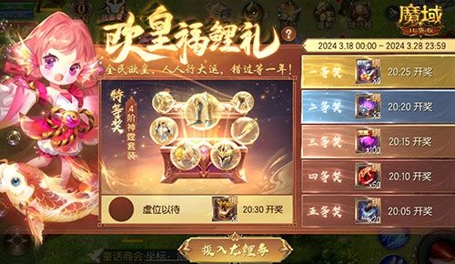 打游戏还能赚钱_魔域口袋版泼天的富贵你接住没有 图3