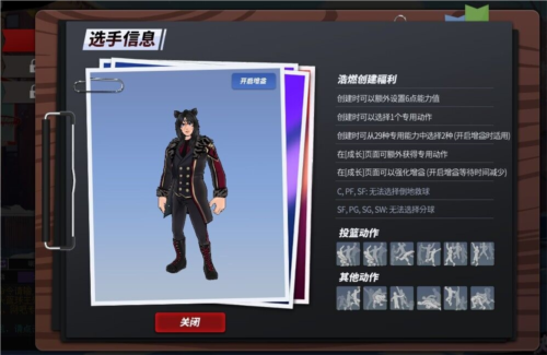 腥红月虎浩燃登场《街头篮球》3月版本火热上线 图2 腥红月虎浩燃登场《街头篮球》3月版本火热上线 图2