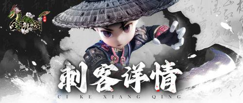 《全民江湖》豪侠隐遁_刺客来袭_无字天书免费领 图1 《全民江湖》豪侠隐遁_刺客来袭_无字天书免费领 图1