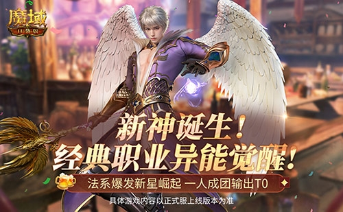 最后一期_《魔域口袋版》全民欧皇错过等一年 图3 最后一期_《魔域口袋版》全民欧皇错过等一年 图3