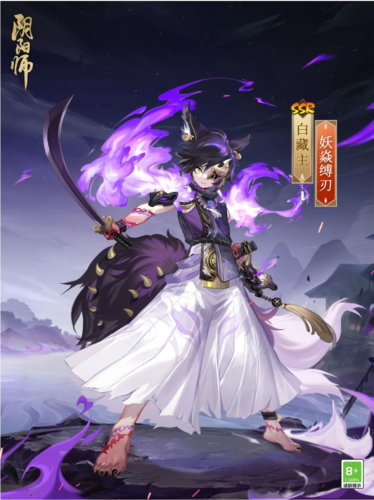 《阴阳师》晨晖惠比寿角色主题曲MV公开_新皮肤上线 图3 《阴阳师》晨晖惠比寿角色主题曲MV公开_新皮肤上线 图3