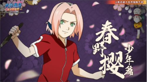 《火影忍者忍者新世代》不断成长的坚强少女春野樱 图1 《火影忍者忍者新世代》不断成长的坚强少女春野樱 图1
