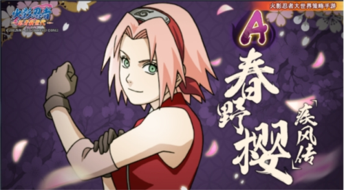 《火影忍者忍者新世代》不断成长的坚强少女春野樱 图6 《火影忍者忍者新世代》不断成长的坚强少女春野樱 图6