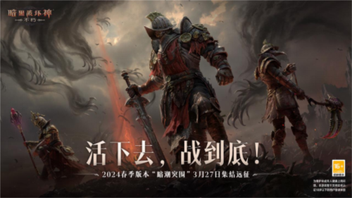 《暗黑破坏神不朽》春季版本全新传奇宝石炸裂登场 图5 《暗黑破坏神不朽》春季版本全新传奇宝石炸裂登场 图5