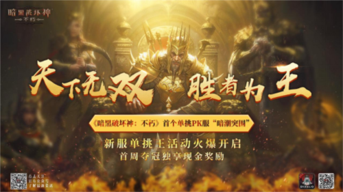 《暗黑破坏神不朽》春季版本全新传奇宝石炸裂登场 图6 《暗黑破坏神不朽》春季版本全新传奇宝石炸裂登场 图6
