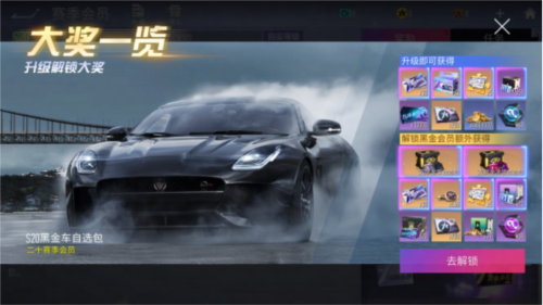 《王牌竞速》新超跑-捷豹F-Type_SVR正式亮相 图6 《王牌竞速》新超跑-捷豹F-Type_SVR正式亮相 图6