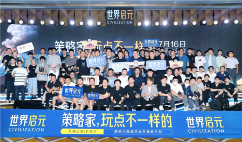 《世界启元》公测线下品鉴会反响热烈 图1