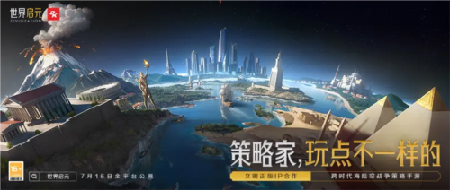 《世界启元》公测线下品鉴会反响热烈 图4