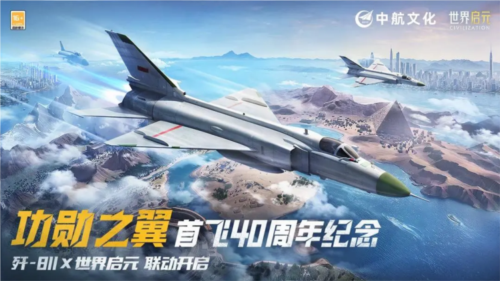 《世界启元》公测线下品鉴会反响热烈 图6