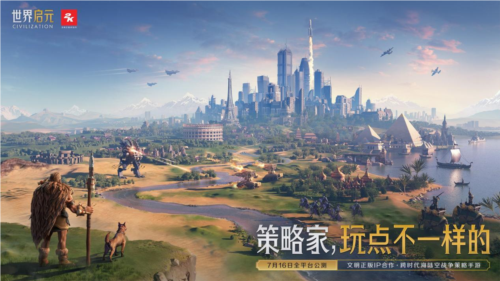 《世界启元》公测线下品鉴会反响热烈 图14