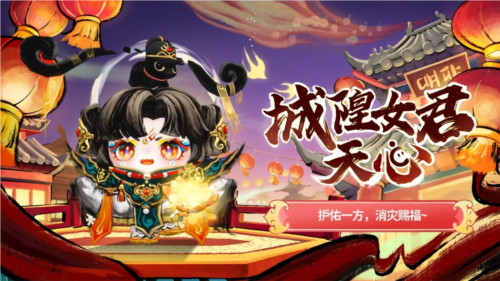 国风墨韵绘新篇《蛋仔派对》蛇年新春盲盒上线 图2 国风墨韵绘新篇《蛋仔派对》蛇年新春盲盒上线 图2