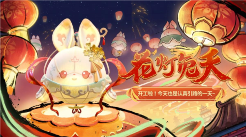 国风墨韵绘新篇《蛋仔派对》蛇年新春盲盒上线 图6 国风墨韵绘新篇《蛋仔派对》蛇年新春盲盒上线 图6