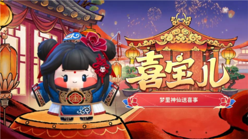 国风墨韵绘新篇《蛋仔派对》蛇年新春盲盒上线 图7 国风墨韵绘新篇《蛋仔派对》蛇年新春盲盒上线 图7