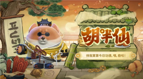 国风墨韵绘新篇《蛋仔派对》蛇年新春盲盒上线 图8 国风墨韵绘新篇《蛋仔派对》蛇年新春盲盒上线 图8