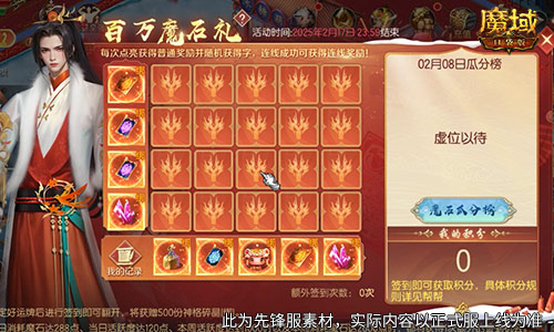 百万魔石签到惊喜返场_魔域口袋版签到福利 图2 百万魔石签到惊喜返场_魔域口袋版签到福利 图2